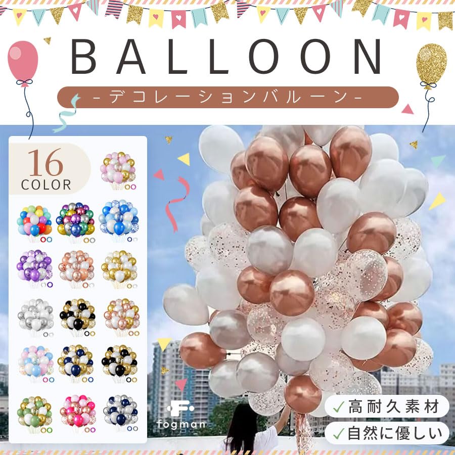 Fogman Balloon Decoration Set 30 Pieces Rose Gold and White Birthday Party