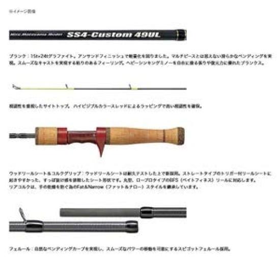 SMITH LTD Be Sticky Trout HM Model 49UL SS4-Custom