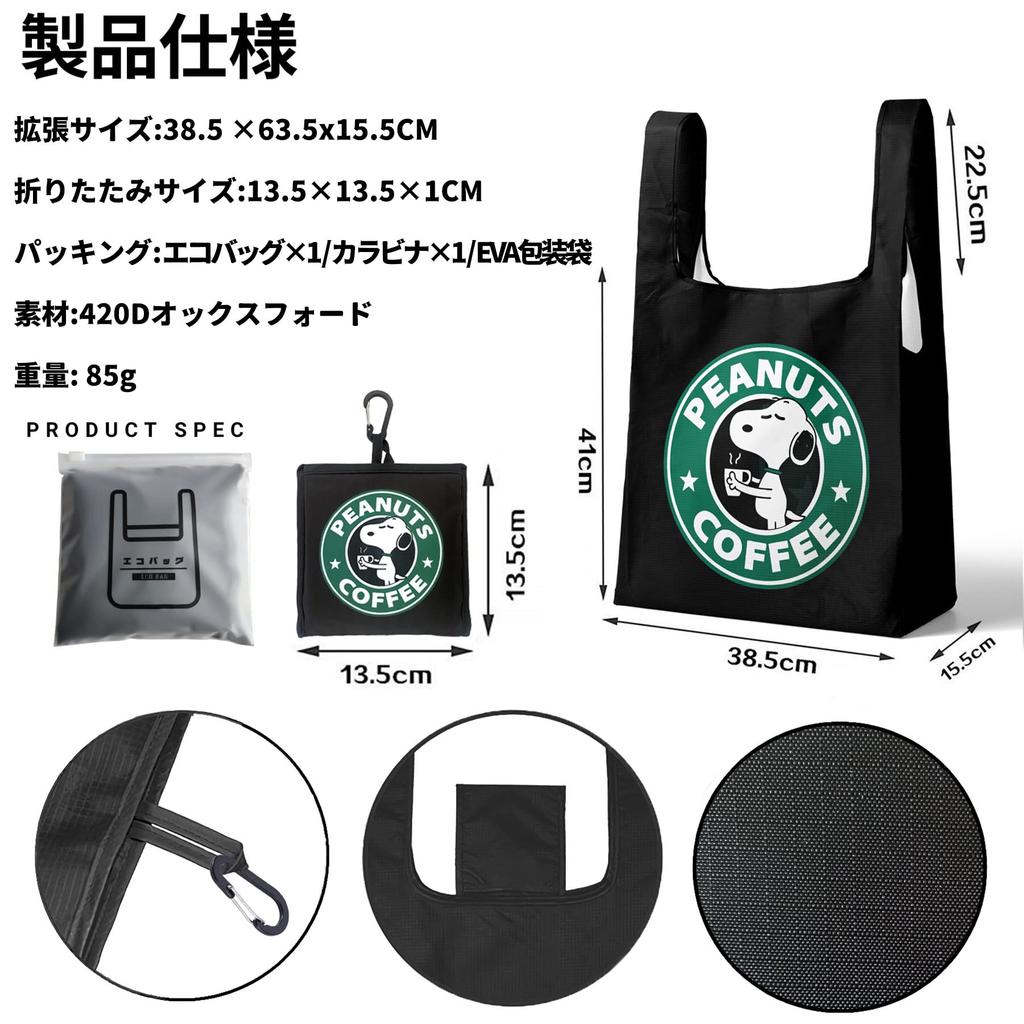 Eco with Large Eco Shopping Shoulder Tote Gift [Varlea] Bag, Stylish, Foldable, Carabiner, Character, Large, Capacity, Anime, Cute, Men's, Durable,