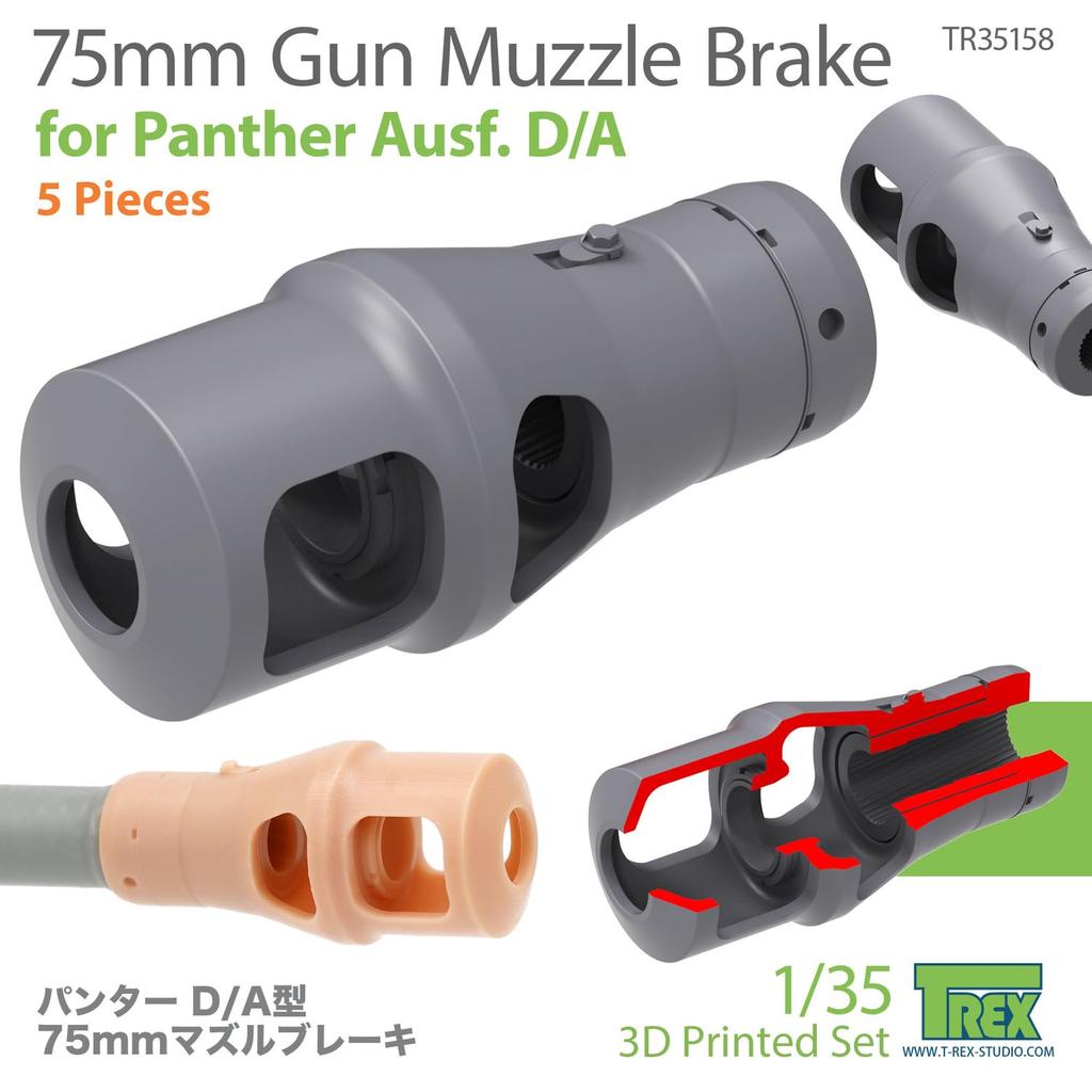 T-Rex Studio 1/35 Scale German Panther Tank D/A Type 7.5cm Muzzle Brake (Pack of 5) Plastic Model Parts TR35158