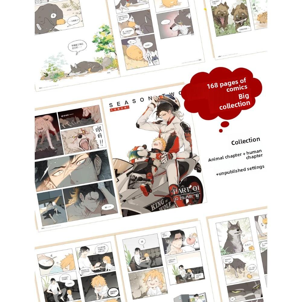 The Wolf Who Picked Up Comic Book Volume 1 by MAO Youth Literature Boys Romance Love Manga Fiction Books