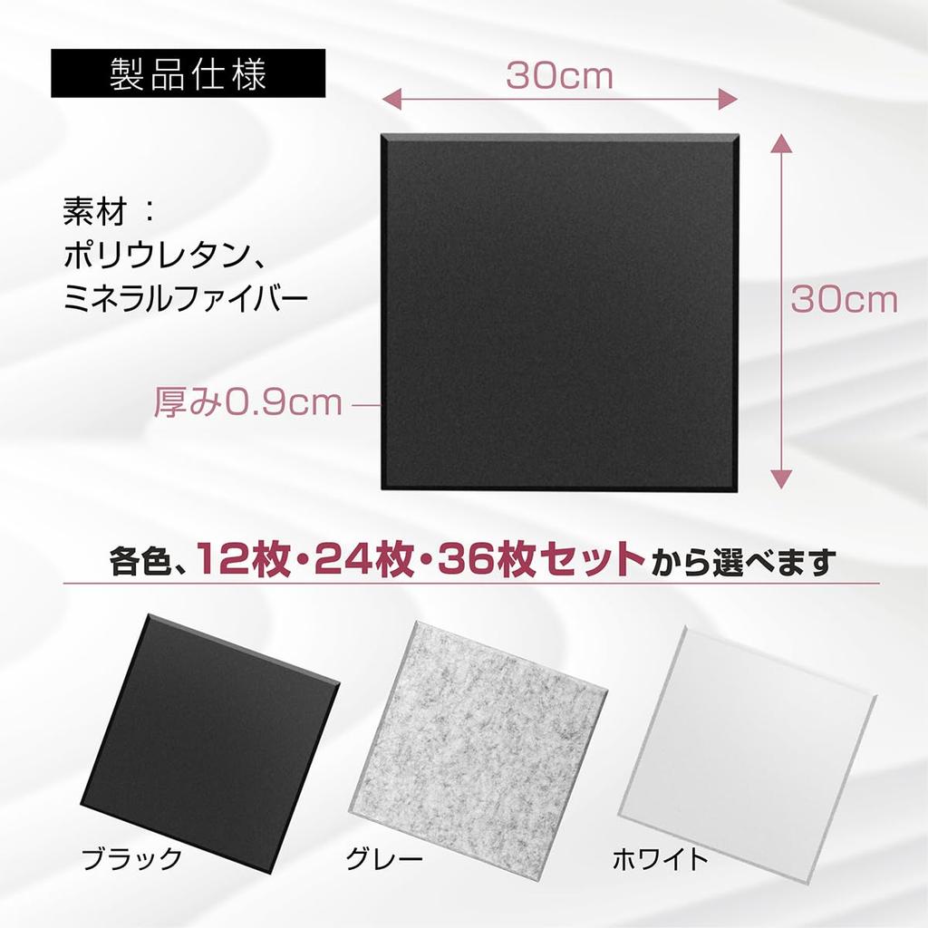 MIKISHO Sound-Absorbing Material, Soundproofing Sheet, Soundproofing Sheet, Sound-Absorbing Board, Sound-Absorbing Panel (Gray, Set of 24)