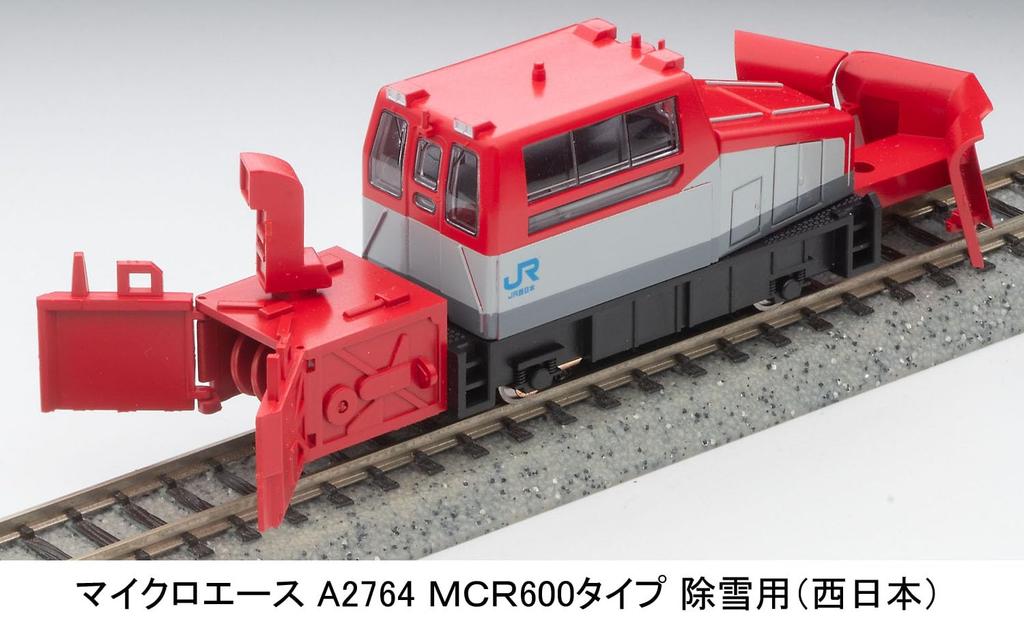 MicroAce N Gauge MCR600 Type Snow Plow A2764 Diesel Train Model (West Japan)