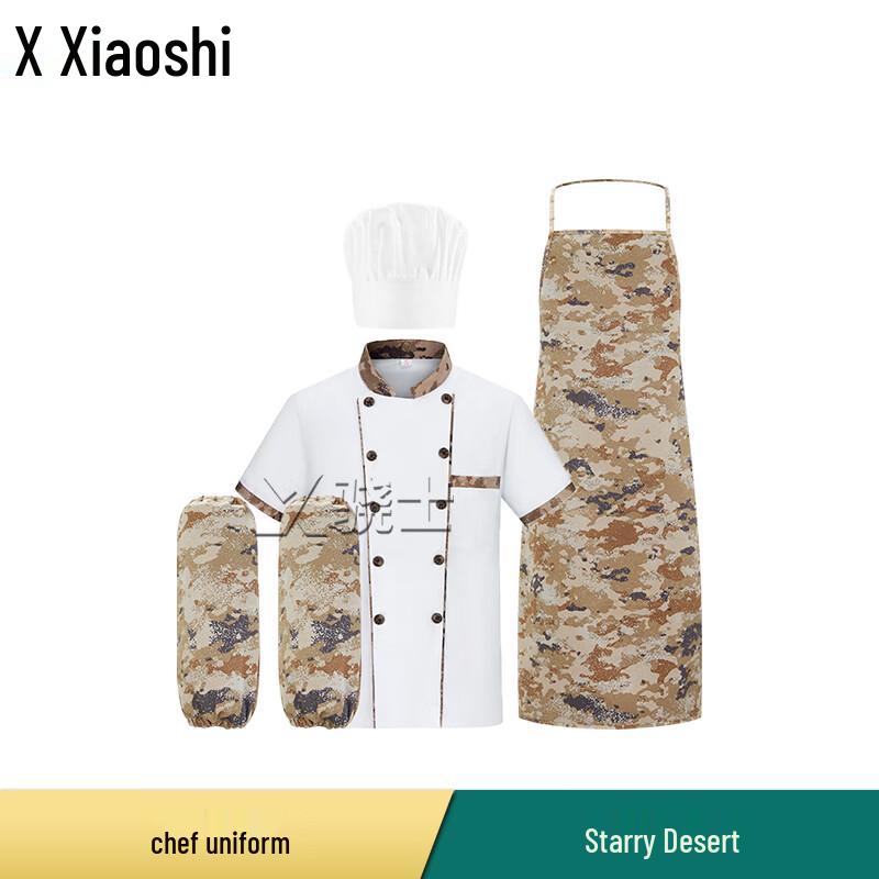 Warrior Camouflage Short-Sleeve Chef Uniform Set 165