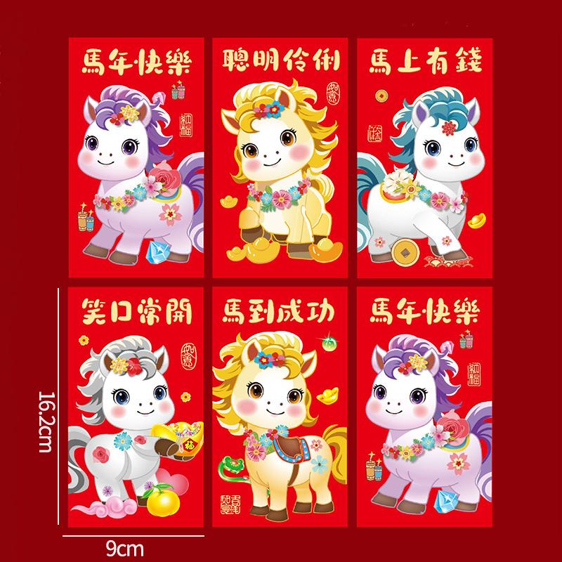 6pcs/set Chinese Red Envelope Chinese Spring Festival Hongbao Lucky Envelope for Money Kids Gifts Spring Festival Supplies