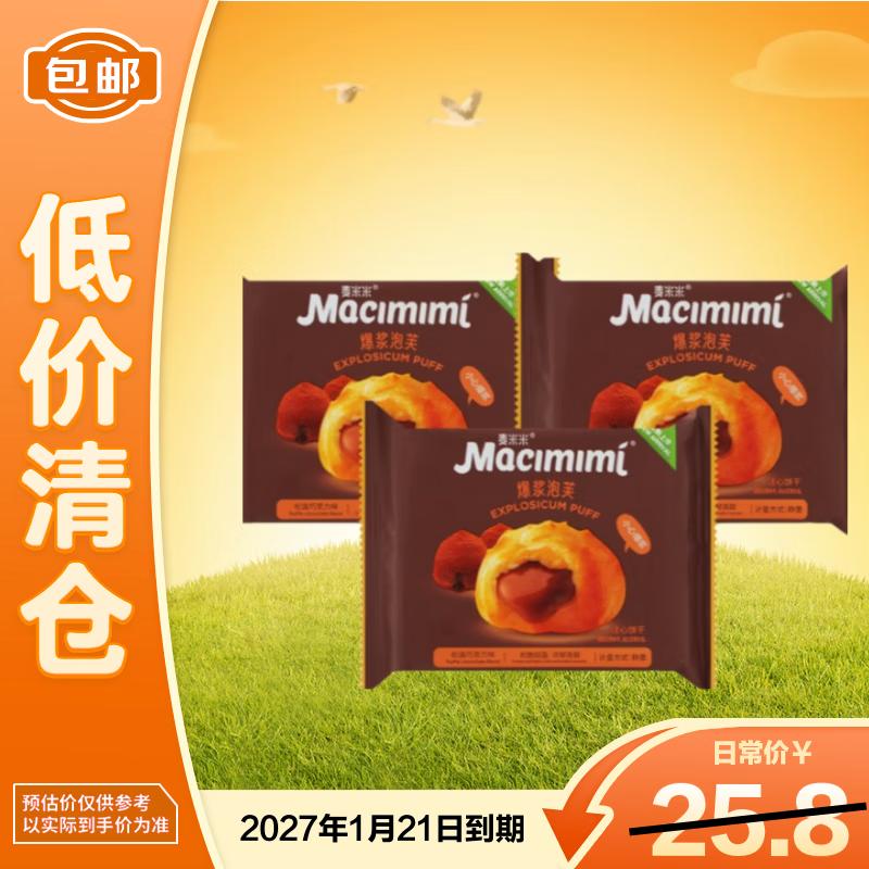 Maimimi Truffle Chocolate Clearance Snacks