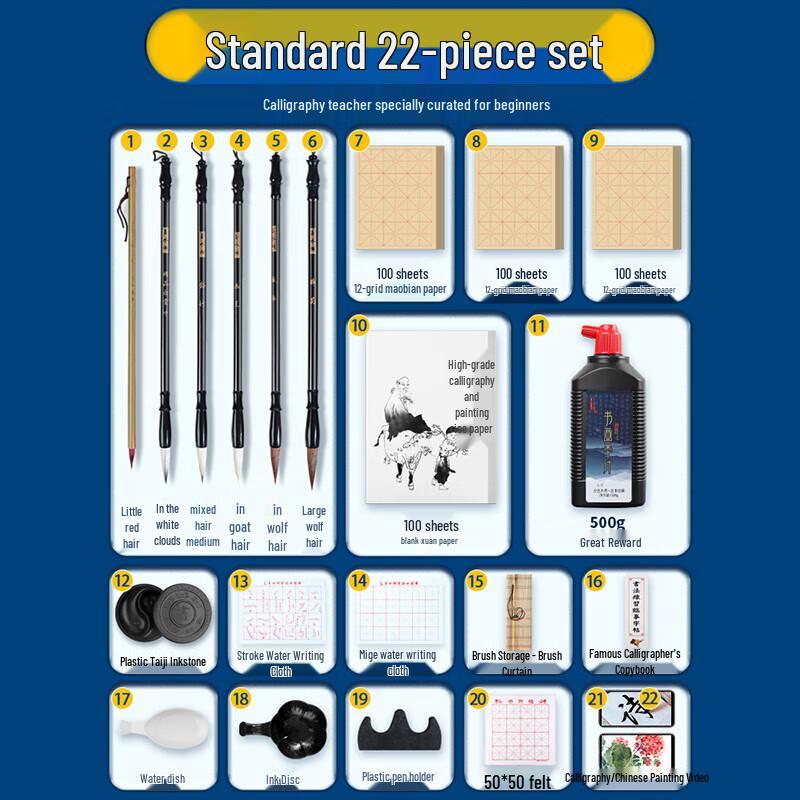 Yushuihu Calligraphy Brush & Four Treasures Set