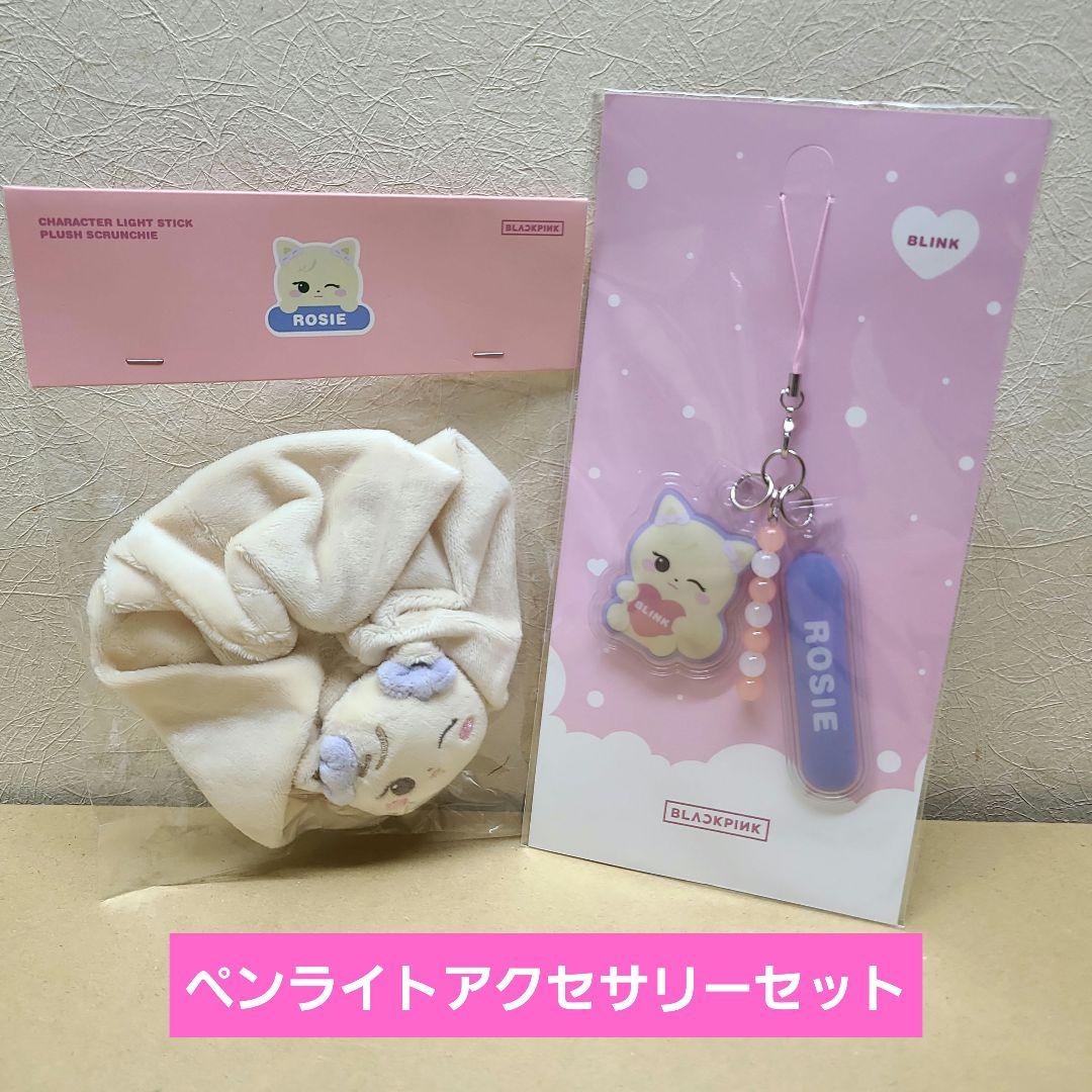

[Б/У] BLACKPINK Розэ Брелок-лайтстик Скранч ROSIE