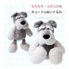 Hyack Schnauzer Plush Toy - Soft & Squishy Cuddle Pillow, 50cm, Adorable "Ugly-Cute" Schnauzer Stuffed Animal, Relaxing Companion Pillow for Naptime,