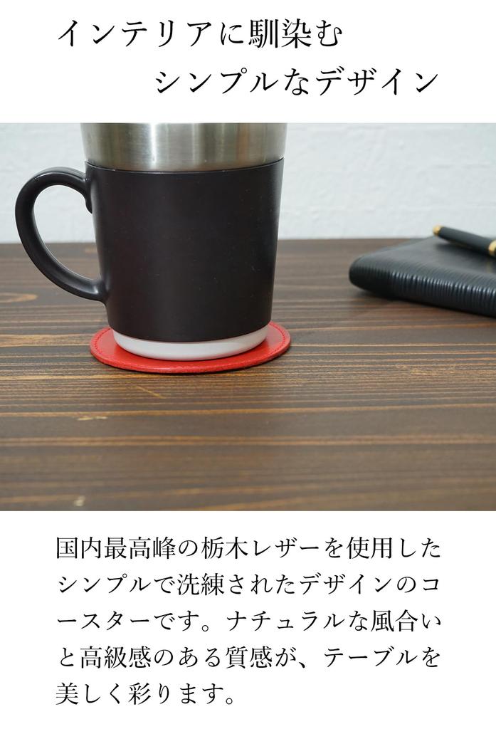 Shinshu Tochigi Leather Coaster, Round, Handmade from a Single Piece of Leather, for Men and Women, Made In Japan, Genuine Leather, Tanned Cowhide,