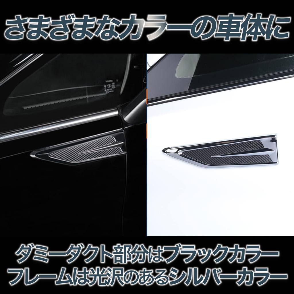 HAMILO Side Dummy Duct Parts for Alphard and Set of 1 and Vellfire, Fenders, (Left Right)