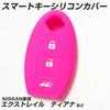[IKT] Silicone Cover for Intelligent Key for Nissan Vehicles, 3