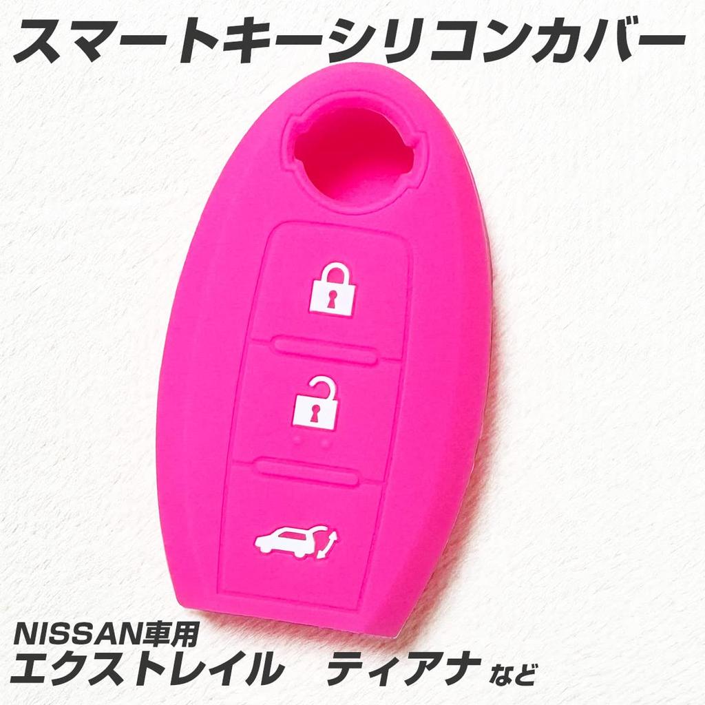 [IKT] Silicone Cover for Intelligent Key for Nissan Vehicles, 3