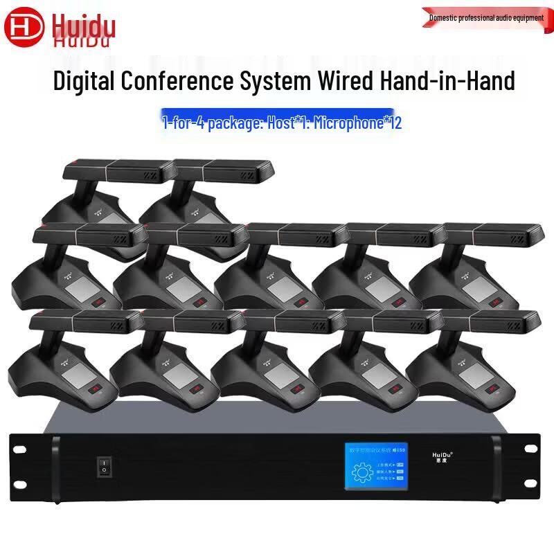 Huidu Professional Digital Wired Hand-in-Hand Conference Microphone System (CN version)