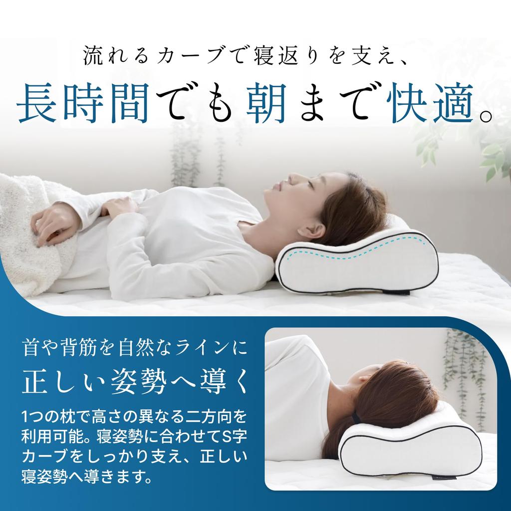 Hareru Memory Foam Sleep Developed by a Japanese for Back Neck Ergonomic Curved Design Pillow, Pillow, 2-Layer Pillow, Pillow, Company, Sleeping, Fit,