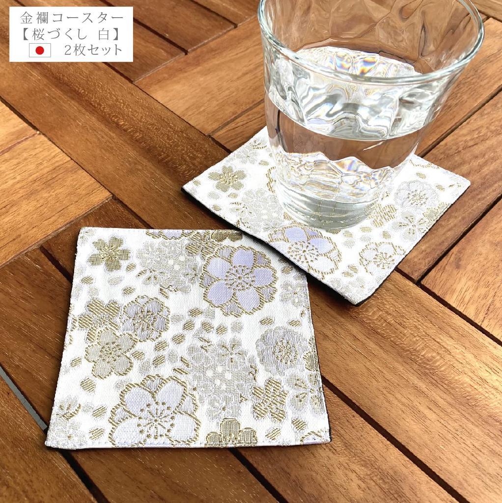 Set of 2 Gold Brocade Coasters [Cherry Blossom Design, White] Coasters, Gold Brocade, Nishijin-ori, Japanese Pattern, Kyoto, Gold Orchid, White