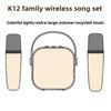 K12 Mini Wireless Bluetooth Portable Speaker with Integrated Microphone Home Karaoke System Family Outdoor Audio Device