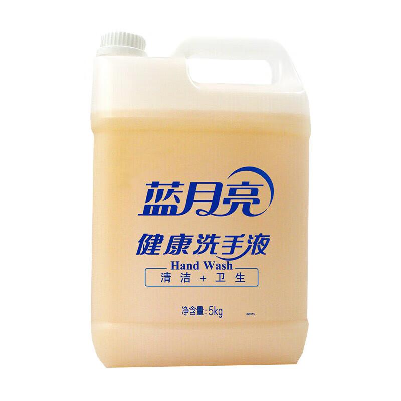 Blue Moon Healthy Hand Wash