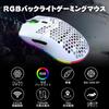 Gaming Mouse Wireless Lightweight Honeycomb Design Optical RGB Backlight 6 Buttons 4 Level DPI Adjustable Rechargeable 750mAh Wireless Compatible with