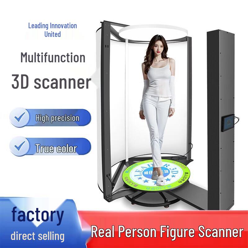 G5-1000 Industrial Array 3D Human Scanner