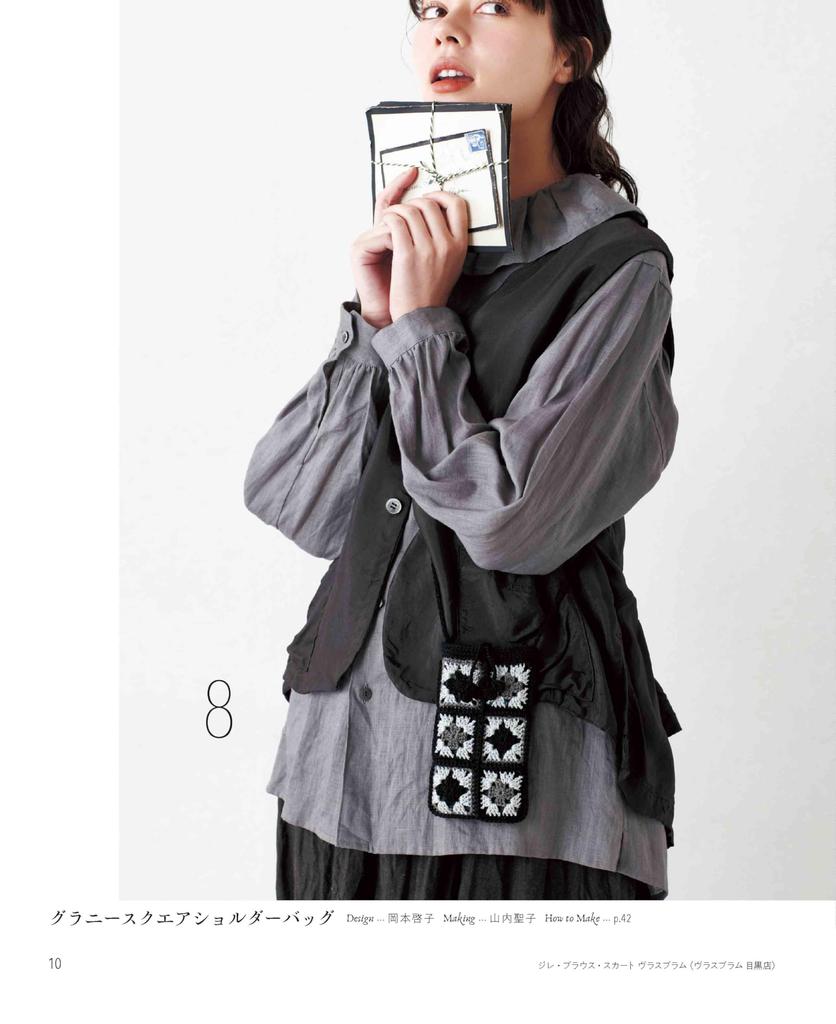 Crocheted Smartphone Shoulder Bag (applemints) That You Can Enjoy All Year Round