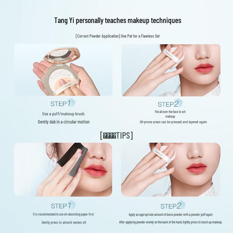 TIMAGE Flawless Finish Setting Powder Compact
