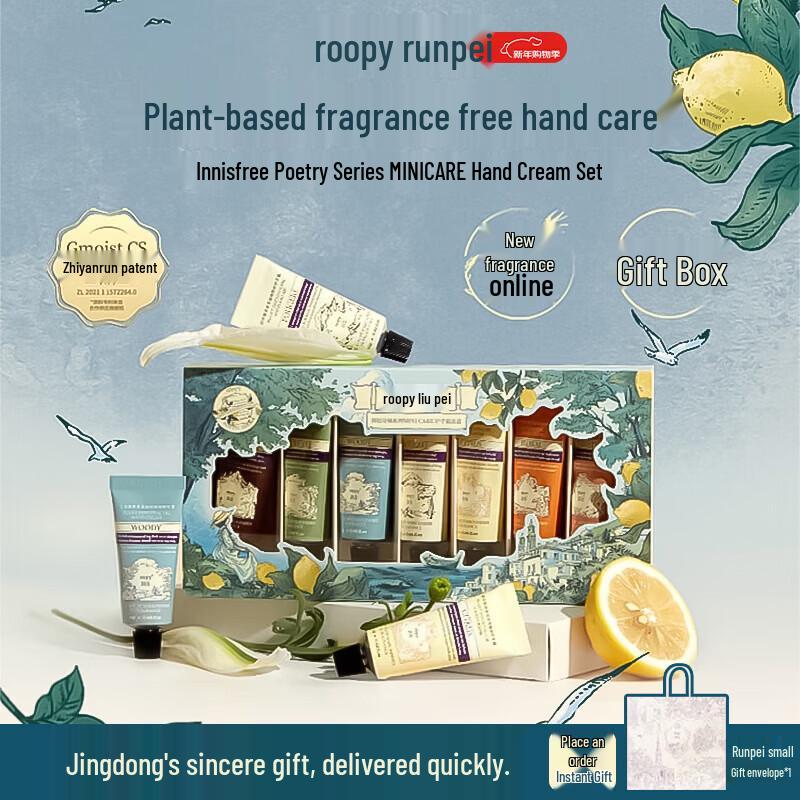Roopy Island Holiday Hand Cream Gift Set