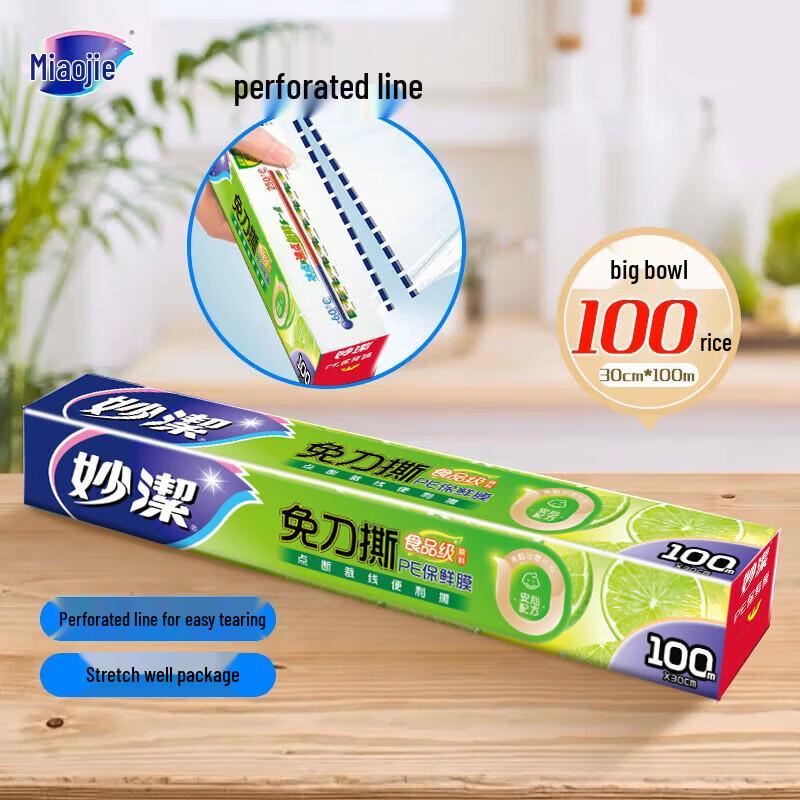 Перфорированная пищевая пленка MIAOJIE из ПЭ