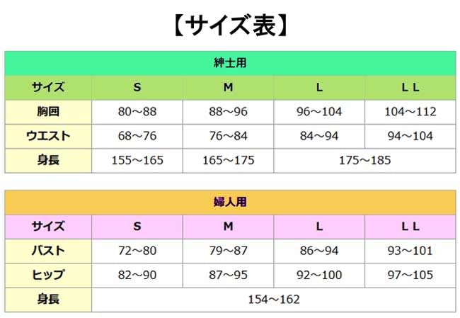 SAT SAT Hidamari Kiwami Long Sleeve Undershirt for Men and Sizes Made In Includes Two 30g JOE Detergent Cold Weather Healthy Underwear Size (Top Only)
