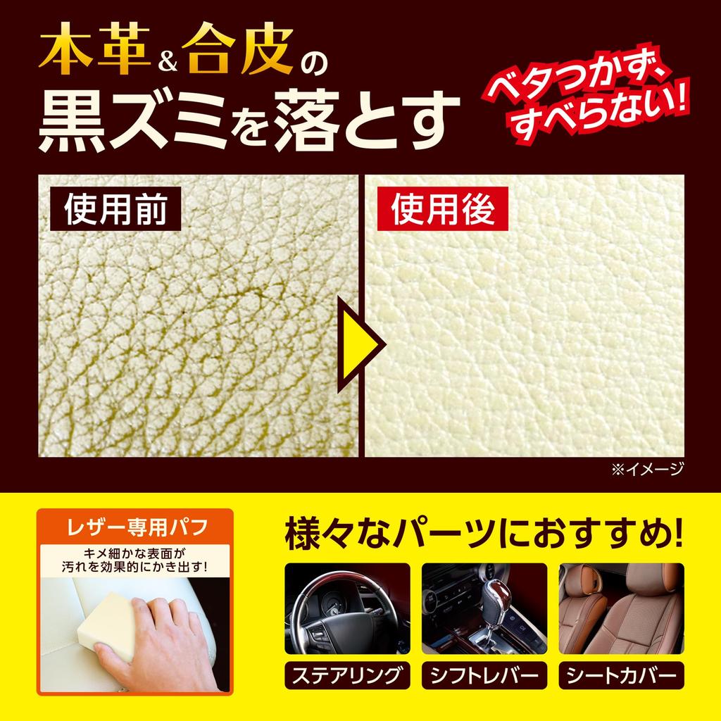 Carall Car Wash Leather Care 2123 Cleaner, 180ml,