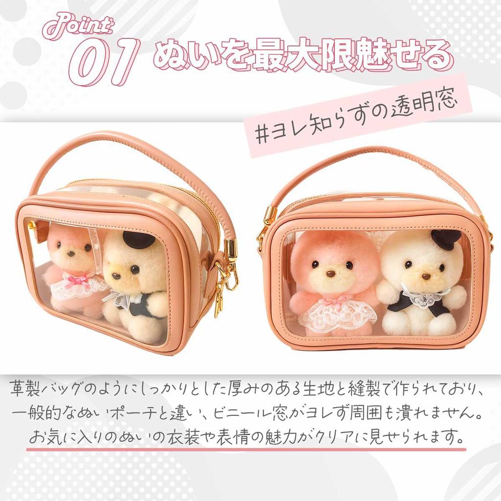 iikuru Plush Pouch, 20cm x 15cm, 2 Figures, Clear Bag, Large, Thick, Shoulder Bag