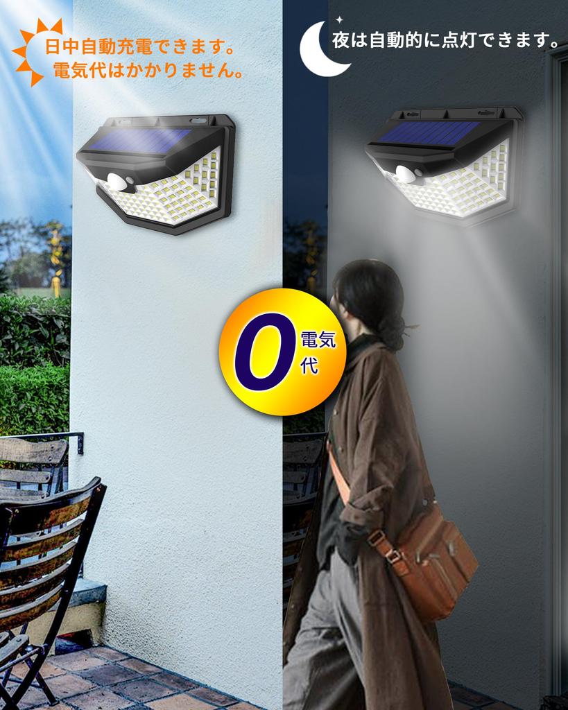 Solar Light, Outdoor Sensor Light for PatioDeck, Garden, Solar Powered, Zero Electricity Bill, Motion Sensor, LED [Auto-On, 3 Intelligent Modes,