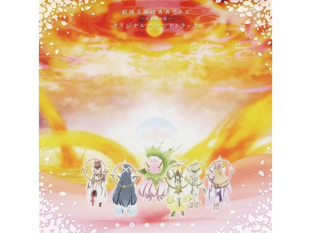 

[CD] Yuki Yuna is a Hero Chapter of Full Bloom Original Soundtrack PCCG-02112