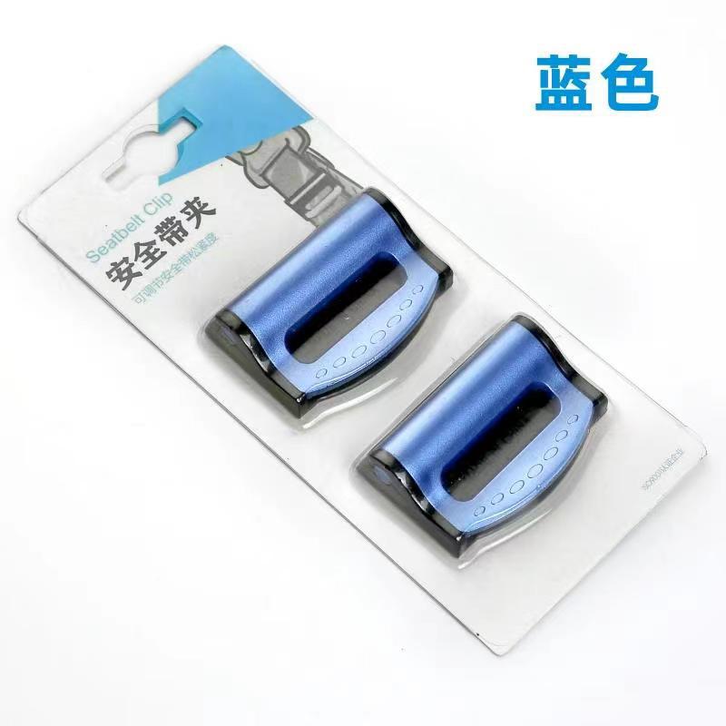 

2 шт./компл. Универсальные зажимы для ремней безопасности автомобиля, Безопасные, Регулируемые, Расслабляющие плечи и шею, Универсальные аксессуары для украшения интерьера автомобиля синий