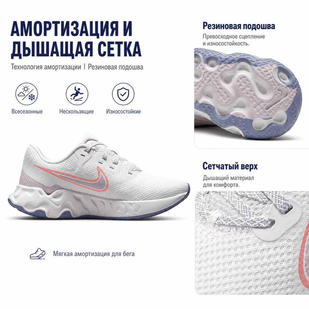 Nike Renew Ride 2 Summit White Crimson Bliss Damskie Sneakersy Ashen-Slate Venice CU3508-106