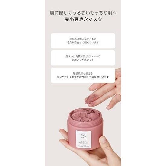 BOJ Red Bean Refreshing Pore Mask Beauty Joseon 140ml
