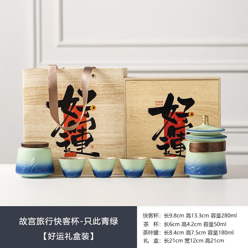 Forbidden City Kuaike Cup Set One Pot Four Cups Gift Box Business Travel Tea Set Company Team Building Activities Souvenir