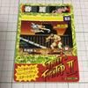 Used Lotte Street Fighter II Cards 5 Pieces
