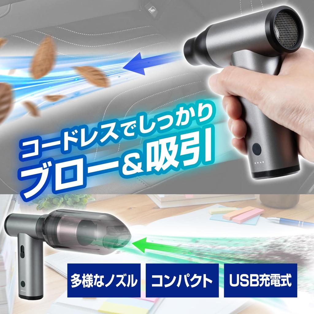 SEIWA Electric Air Duster Small Handheld Vacuum Cleaner Blower USB Rechargeable Cordless IMP301 Battery Charging 180 Minutes Low 12 Minutes High RPM