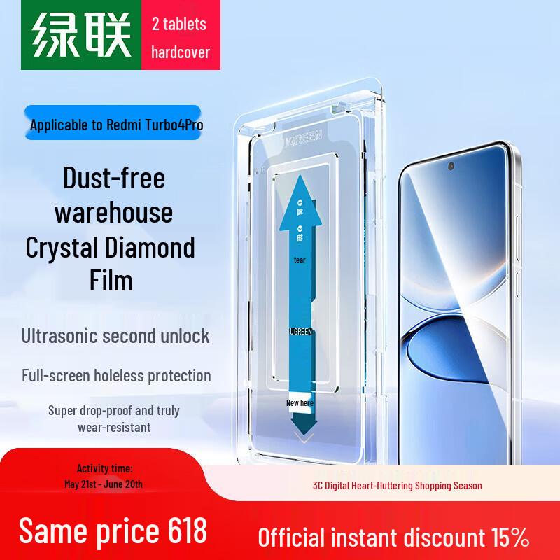 Ugreen Quick-Apply Tempered Glass Screen Protector for Redmi Turbo4 Pro