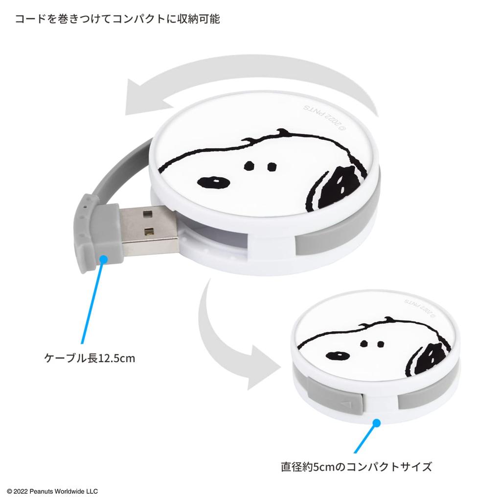 Gourmandies Peanuts Round USB Hub Snoopy SNG-711A