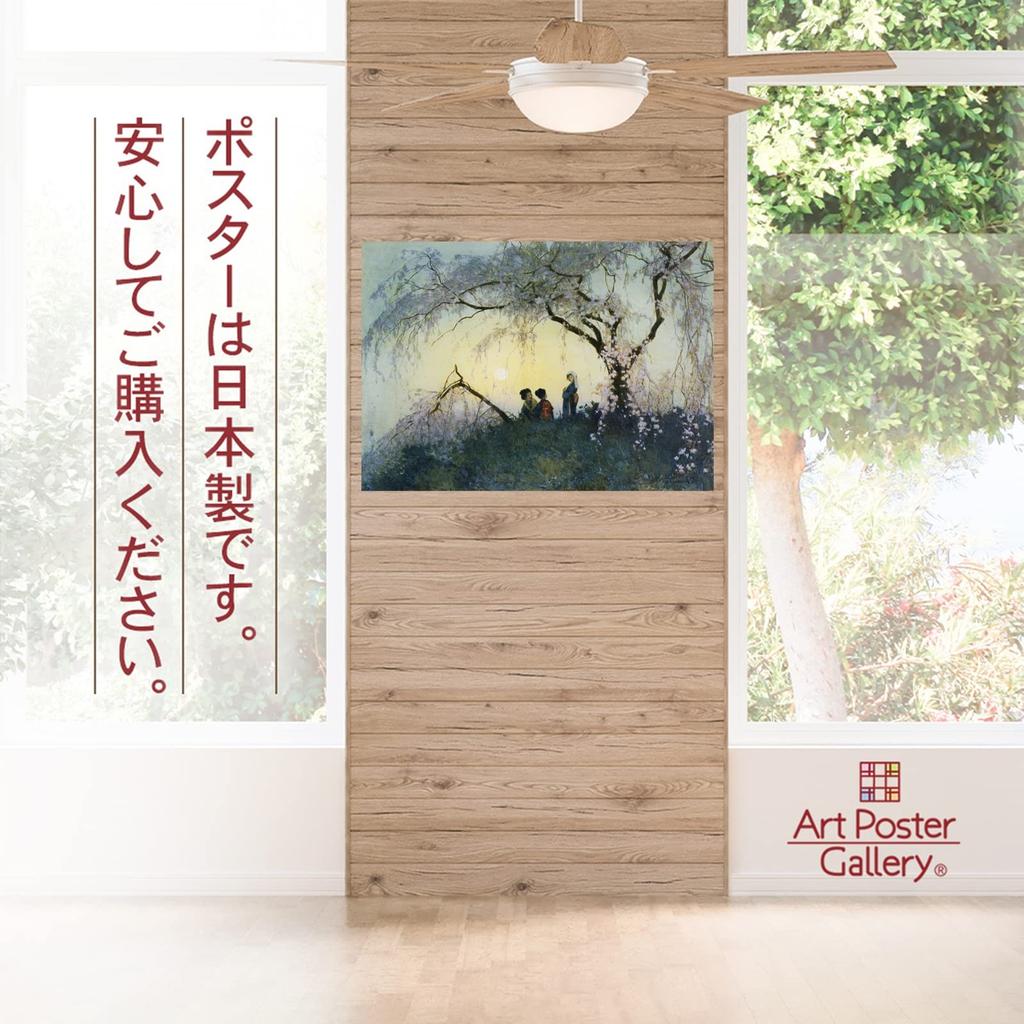 Hiroshi Yoshida Poster Reproduction "Kumoi Sakura (Japanese Painting)" A3 Size [Made in Japan] [Interior Wallpaper] Painting Art Wallpaper Poster