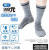 Shoshugen Work Antibacterial and Sizes Pack of 6 Men's Five-Toe Crew-Length Socks, Odor-Detergent, 24.5-27cm (10.5-12.5 Inches), 27.5-30cm (12.5-13.5