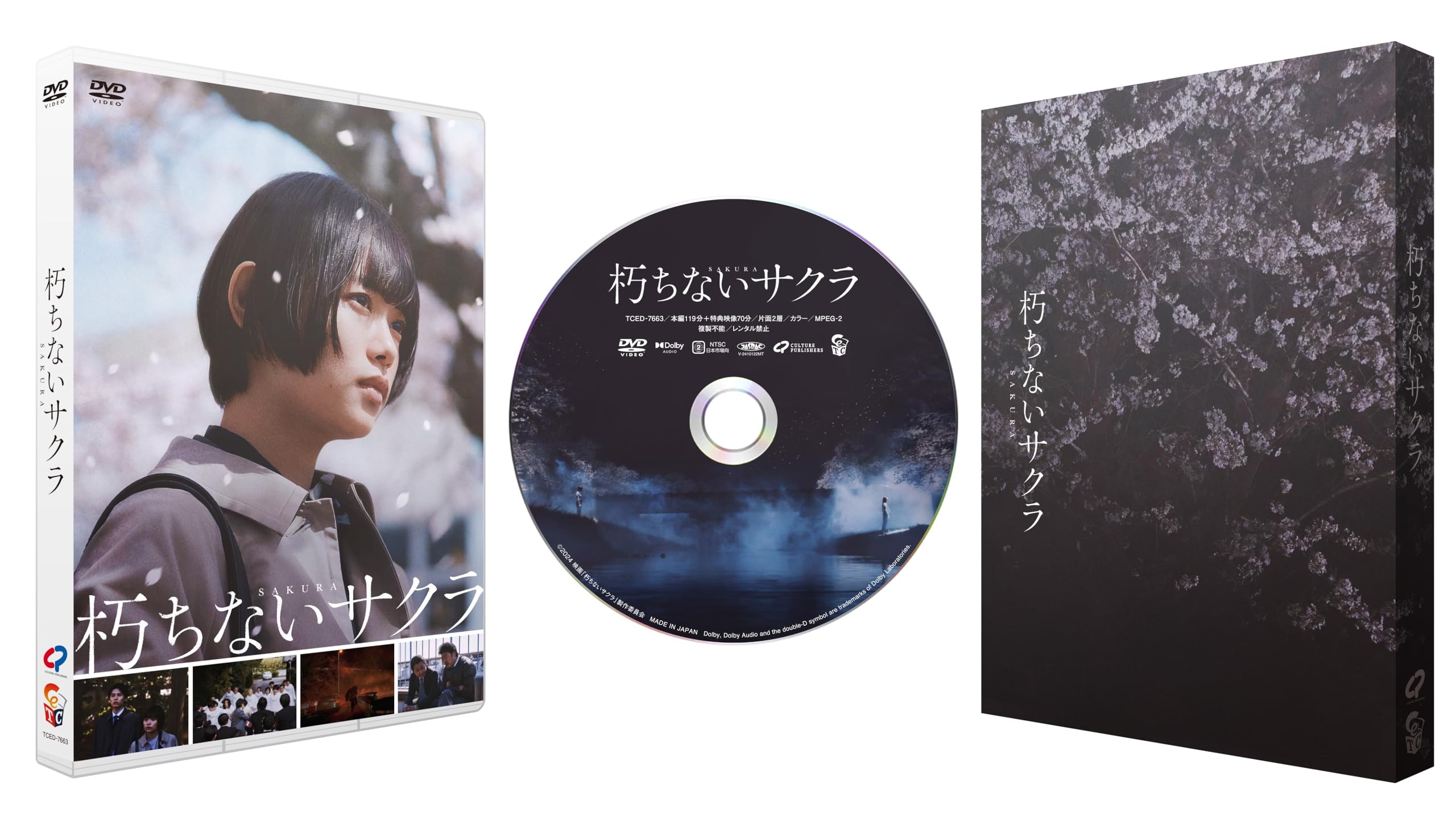 

Everlasting Sakura [DVD]