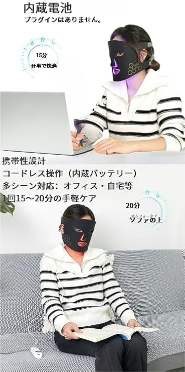 LED Facial Mask with Red Light, 4-Color LED Light Therapy Mask, Near-Infrared, Designed for Women, Timer Function, Cordless Operation.