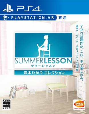 [PS4] Summer Lesson: Miyamoto Hikari Collection (VR Only)