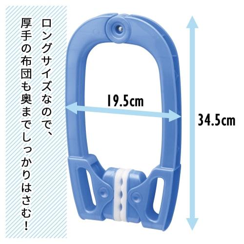 LEC Long, Sturdy Futon Clips (Futon Clips)