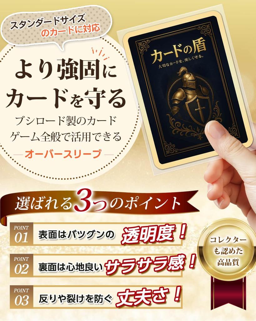 TOMIRAI Oversleeves Card Prevents Card 100 Embossed Clear Card Sleeves for Duel One and Other Card Fits Regular and Standard 69 X [Strong Shield,