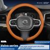 Ljcmw9 Applicable To Volvo S90, S60, XC40, XC60, V40, V90 Steering Wheel Covers/automotive Steering Wheel Covers/accessories.