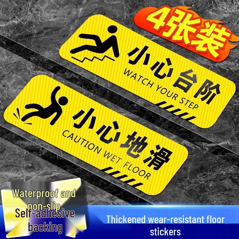 Caution Steps & Slippery Floor Decal Set